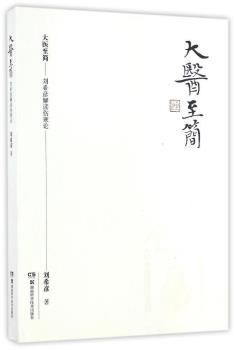 大医至简——刘希彦解读伤寒论-小麦知识