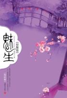 魅生·涅槃卷-小麦知识