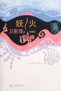 妖火-小麦知识