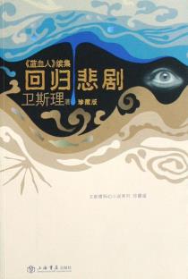 回归悲剧-小麦知识