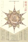 秘境之匣-小麦知识