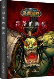 部落的崛起-小麦知识