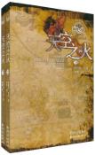 时光之轮5·天空之火（上下）-小麦知识