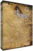 时光之轮4·暗影渐起（上下）-小麦知识