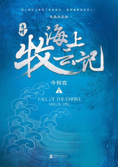 九州·海上牧云记-小麦知识