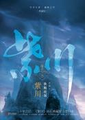 紫川3铁腕统领-小麦知识