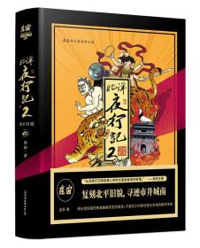 北洋夜行记.2-小麦知识