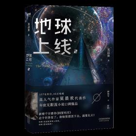 地球上线.2-小麦知识