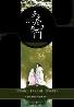 无尽长门Ⅰ-小麦知识