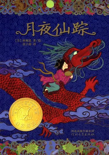 月夜仙踪-小麦知识