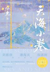 天海小卷-小麦知识
