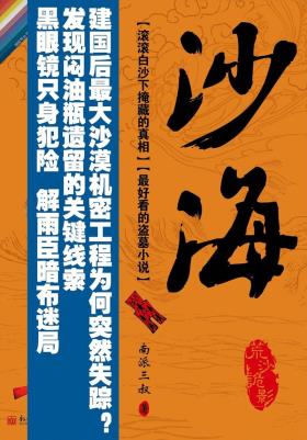 沙海-小麦知识