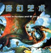 奇幻艺术-小麦知识