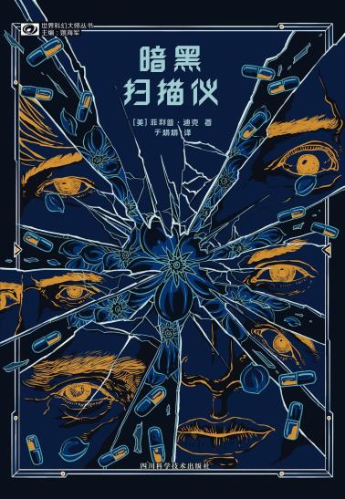 暗黑扫描仪-小麦知识