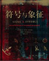 符号与象征-小麦知识