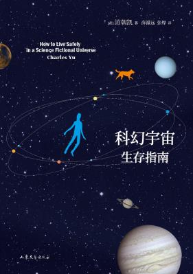 科幻宇宙生存指南-小麦知识