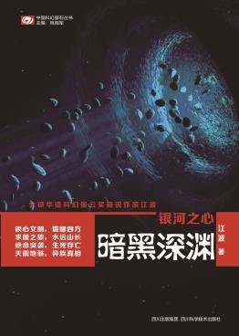 银河之心-暗黑深渊-小麦知识