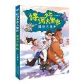 诗词少年大冒险：漫游大唐（下）-小麦知识