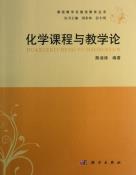 化学课程与教学论-小麦知识