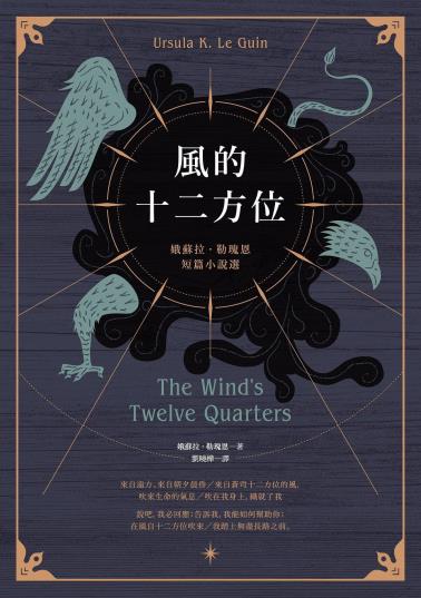 风的十二方位-小麦知识