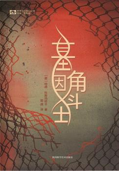 基因角斗士-小麦知识