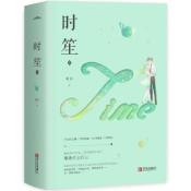 时笙2（上、下册）-小麦知识