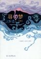 寻梦-小麦知识