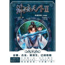 锋凌天下Ⅱ-小麦知识