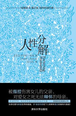 人性分解-小麦知识