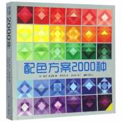 配色方案2000种-小麦知识