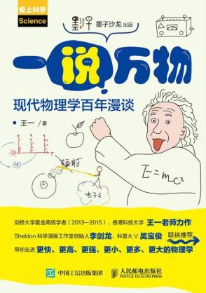 一说万物-小麦知识