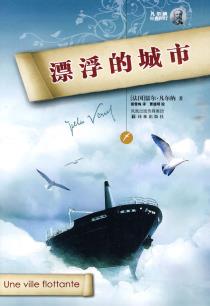 漂浮的城市-小麦知识