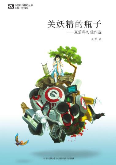关妖精的瓶子-小麦知识