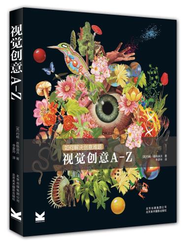 视觉创意A-Z-小麦知识