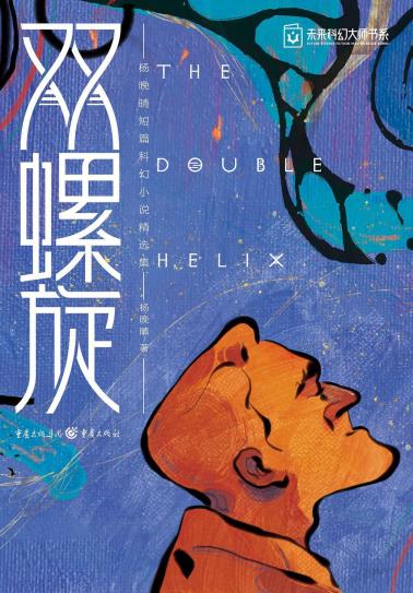 双螺旋-小麦知识