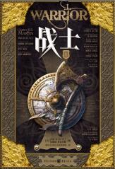 战士（套装上下册）-小麦知识