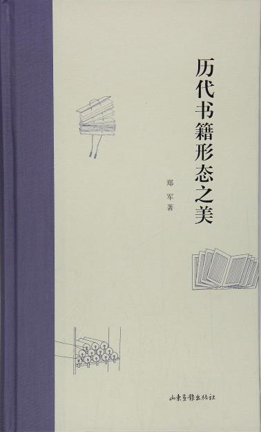 历代书籍形态之美-小麦知识