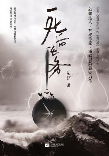 死后任务-小麦知识