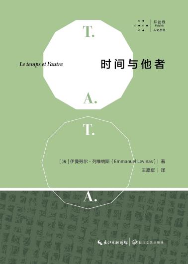 时间与他者-小麦知识