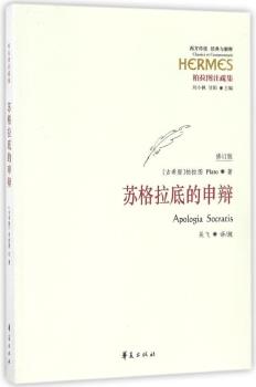 苏格拉底的申辩-小麦知识