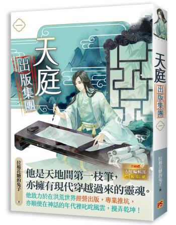 天庭出版集团 一-小麦知识