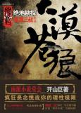 大漠苍狼-小麦知识