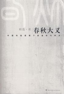 春秋大义-小麦知识
