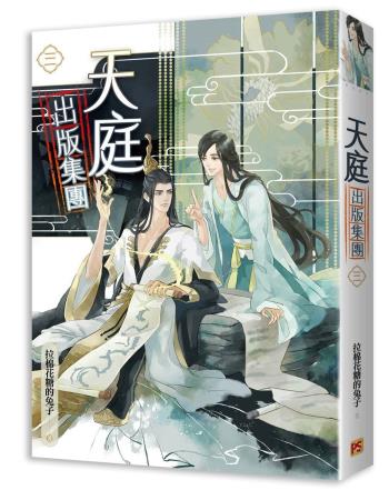 天庭出版集团 三-小麦知识