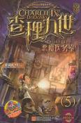查理九世5·恶魔医务室-小麦知识