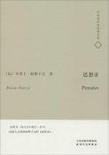 思想录-小麦知识