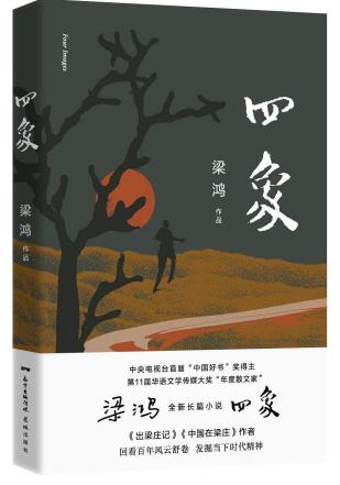 四象-小麦知识