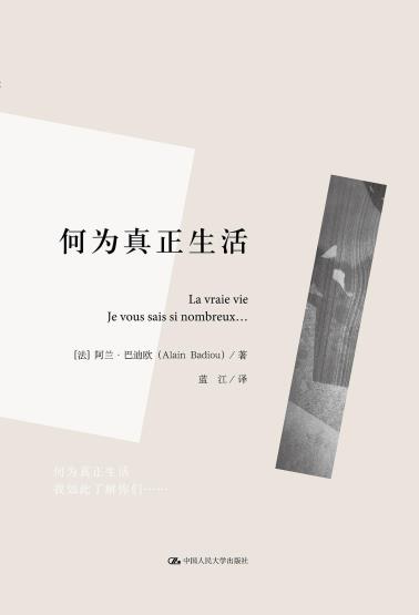 何为真正生活-小麦知识