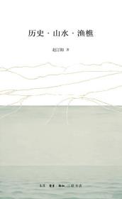历史·山水·渔樵-小麦知识