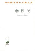 物性论-小麦知识